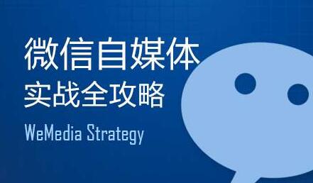 青岛微信代运营公司哪家好？-青岛微信代运营公司哪家好？