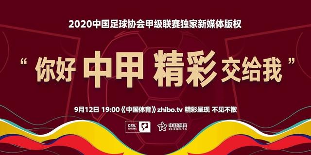 热烈祝贺《中国体育》获得中甲独家新媒体版权-热烈祝贺《中国体育》获得中甲独家新媒体版权