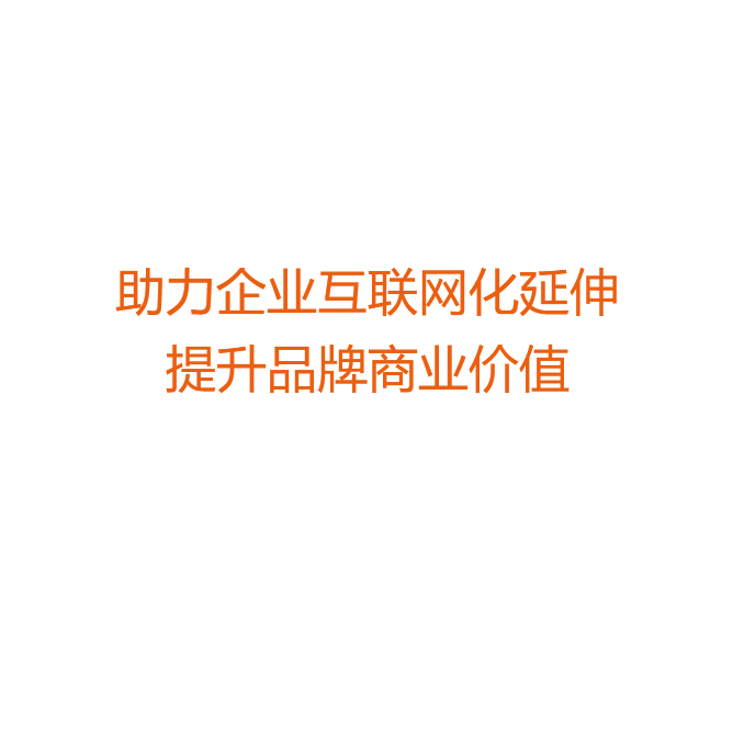 网站建设,青岛网站建设,专业网站建设,百度网站建设服务提供商,百度建网站,网站推广,网站优化,seo,互动营销,新媒体营销